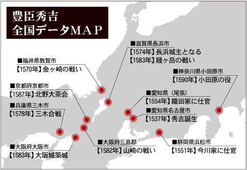 豊臣秀吉の年表 データベース 百姓から天下人まで上りつめた秀吉の誕生から没まで